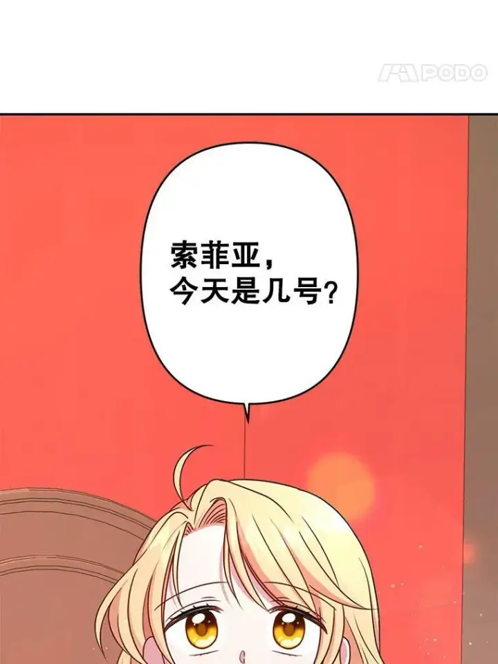 《我把竹马养黑化》2.重回十岁图36