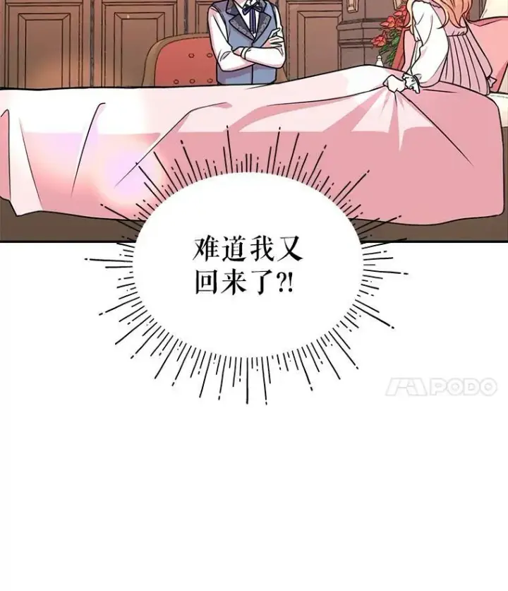 《我把竹马养黑化》2.重回十岁图4