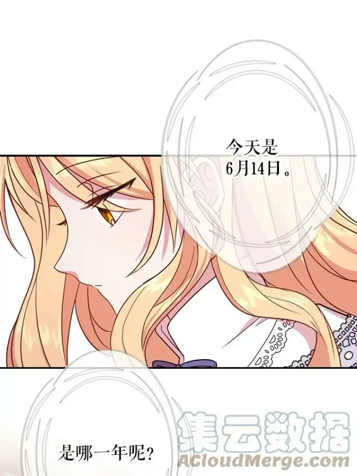 《我把竹马养黑化》2.重回十岁图41