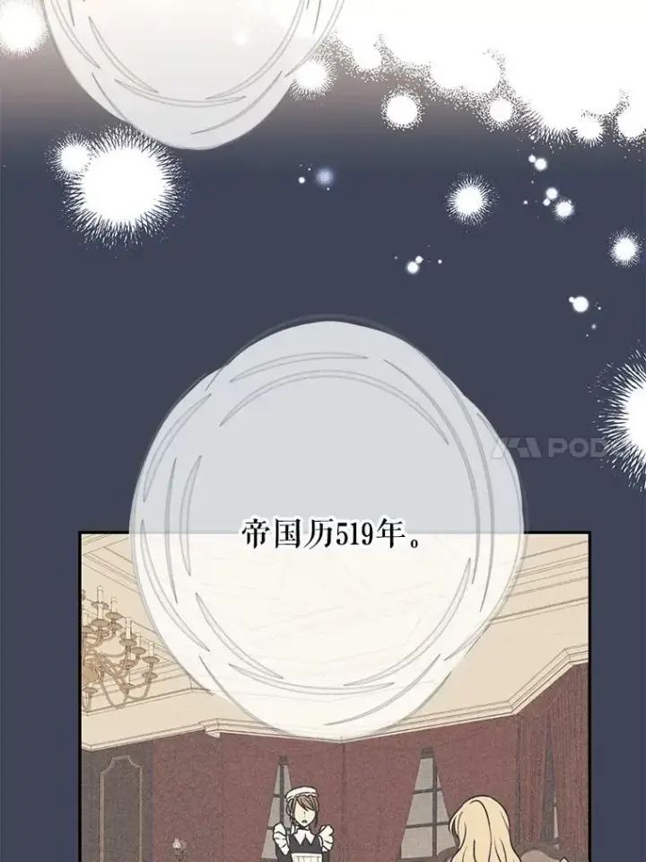 《我把竹马养黑化》2.重回十岁图42