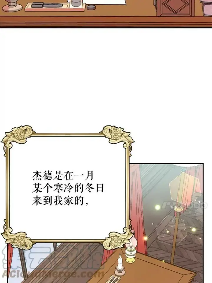 《我把竹马养黑化》2.重回十岁图45
