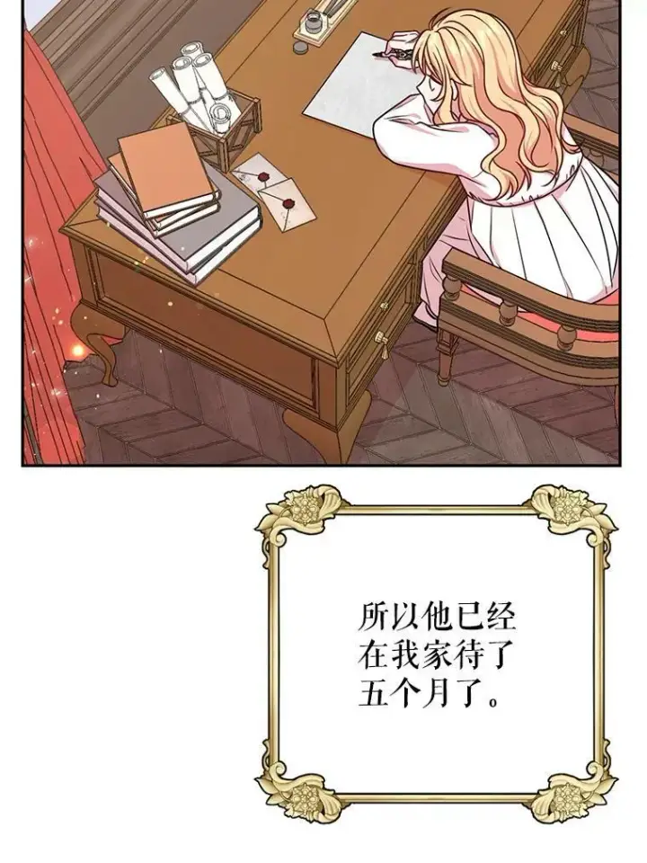 《我把竹马养黑化》2.重回十岁图46