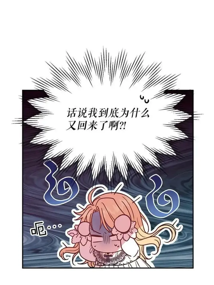 《我把竹马养黑化》2.重回十岁图47