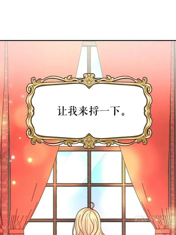 《我把竹马养黑化》2.重回十岁图48