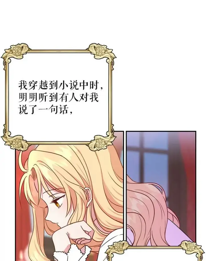 《我把竹马养黑化》2.重回十岁图50