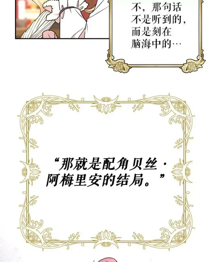 《我把竹马养黑化》2.重回十岁图51