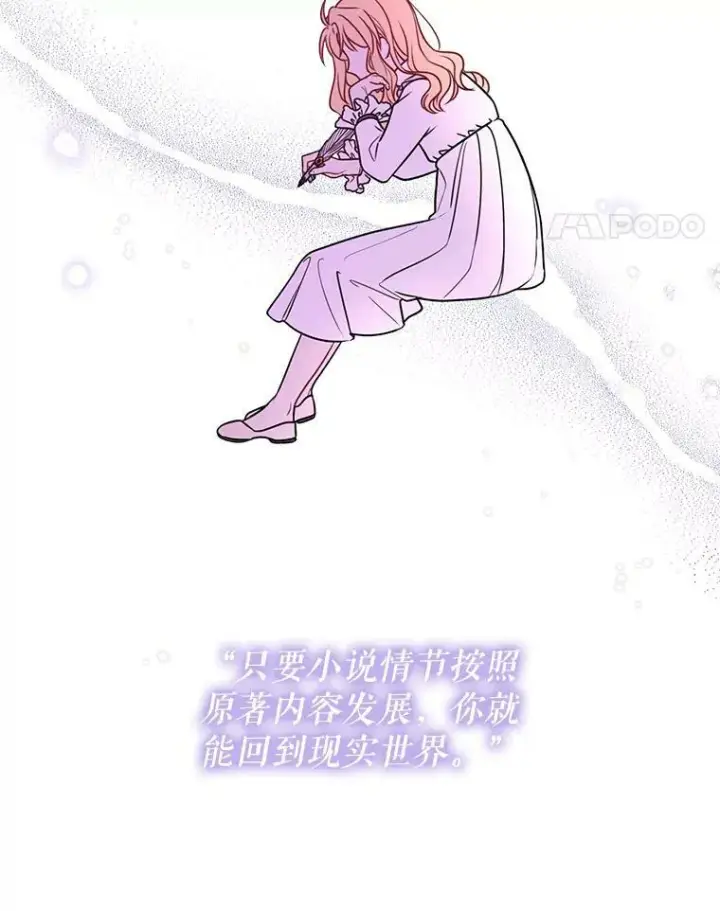 《我把竹马养黑化》2.重回十岁图52
