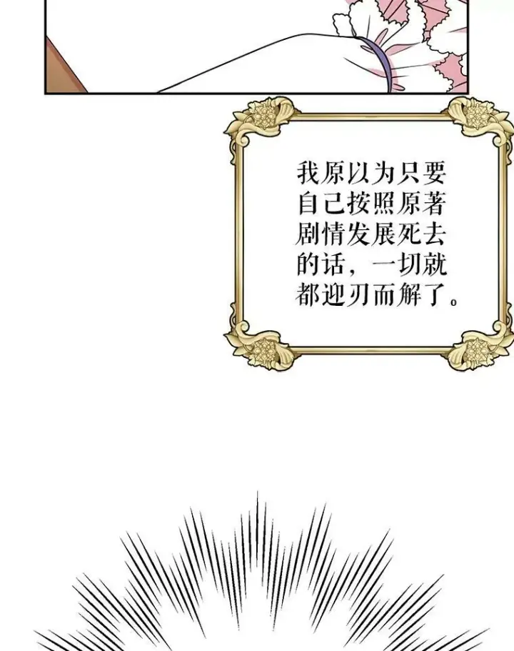 《我把竹马养黑化》2.重回十岁图54