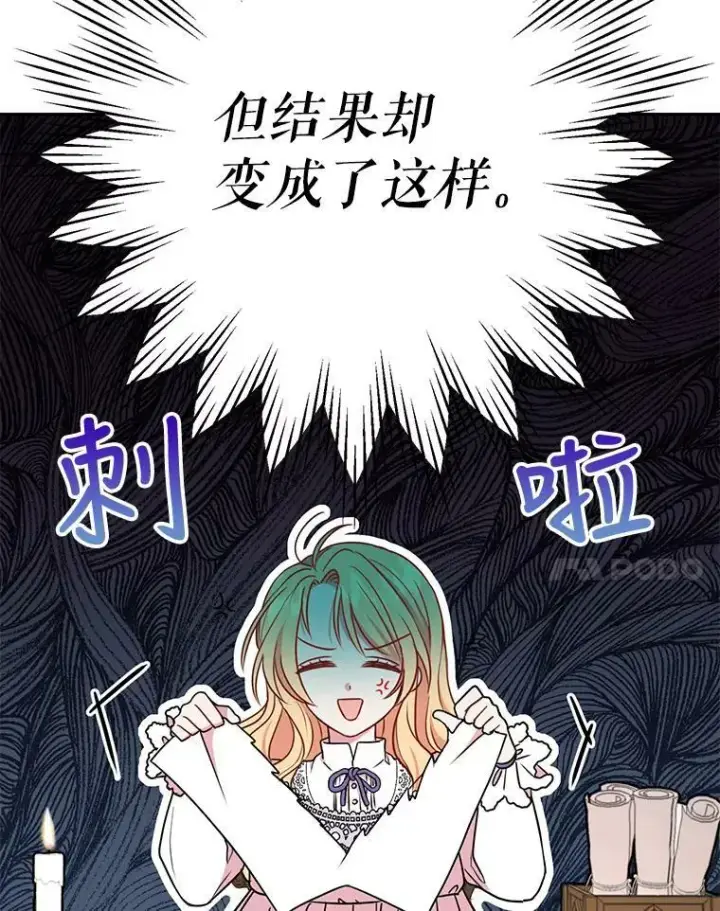 《我把竹马养黑化》2.重回十岁图55