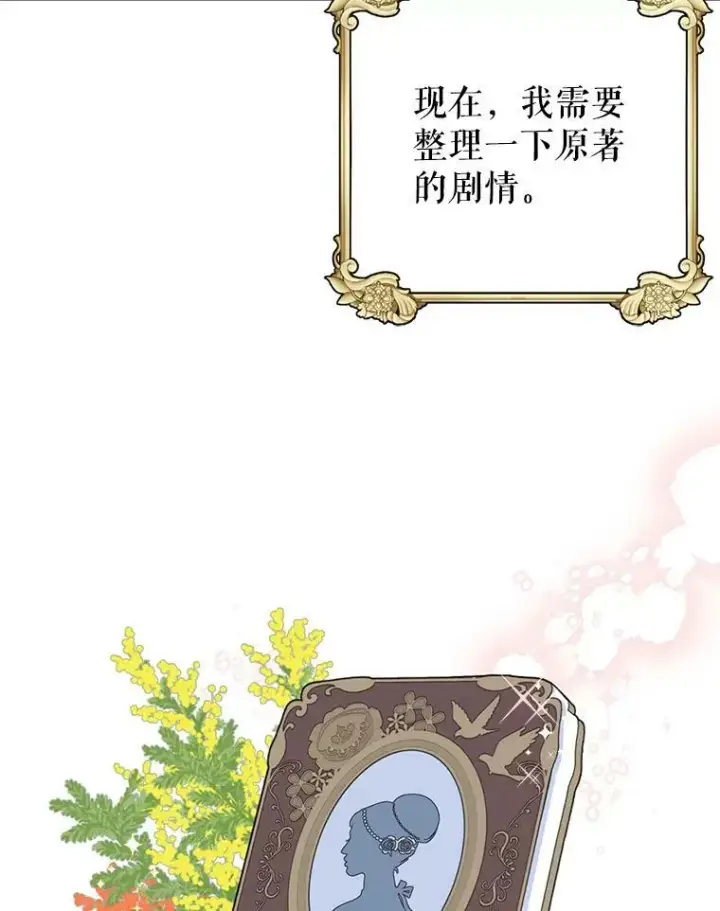 《我把竹马养黑化》2.重回十岁图58