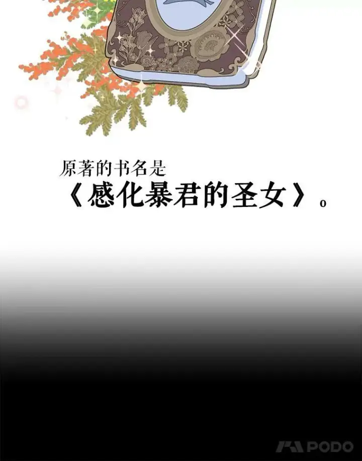 《我把竹马养黑化》2.重回十岁图59