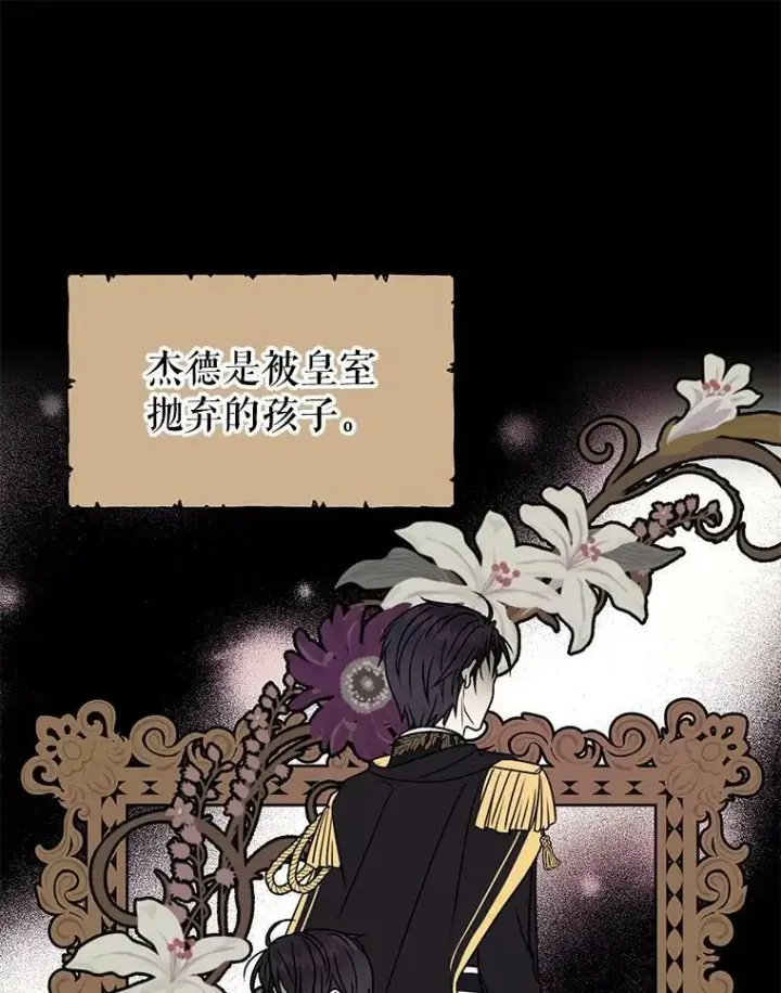 《我把竹马养黑化》2.重回十岁图60