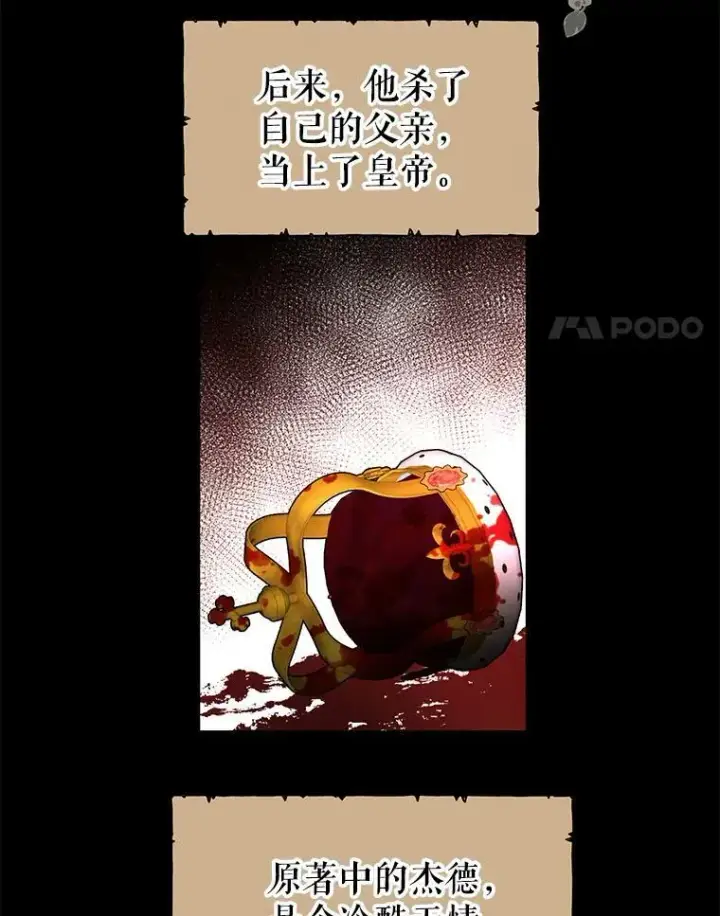 《我把竹马养黑化》2.重回十岁图62