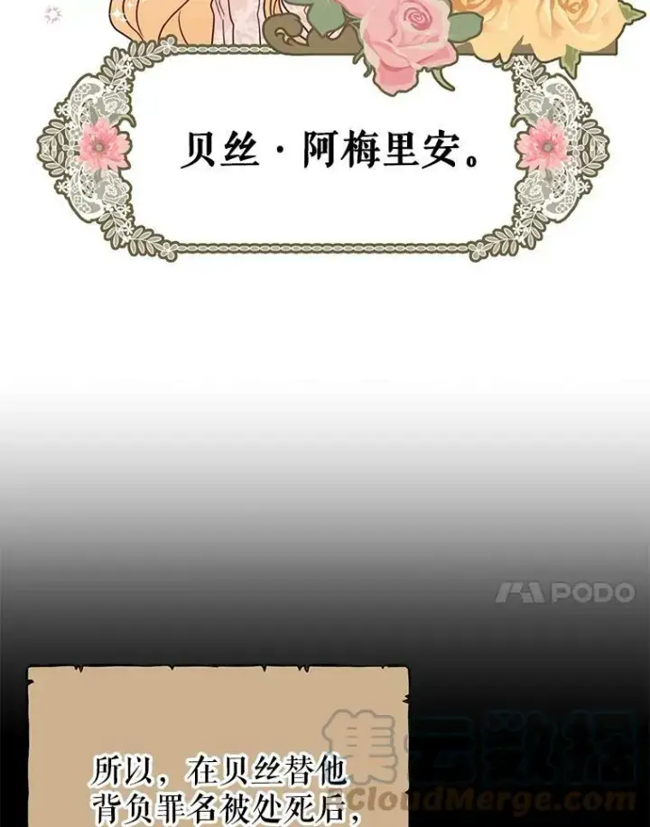 《我把竹马养黑化》2.重回十岁图65