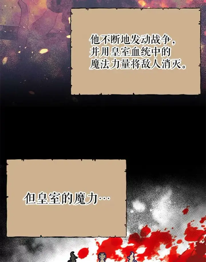 《我把竹马养黑化》2.重回十岁图67