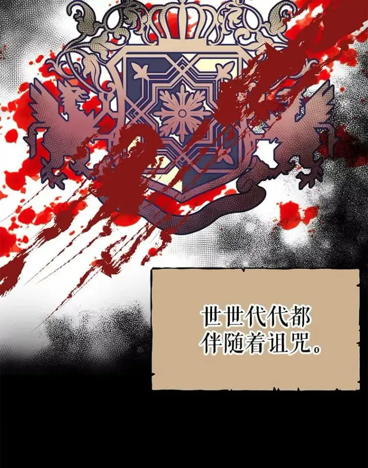 《我把竹马养黑化》2.重回十岁图68