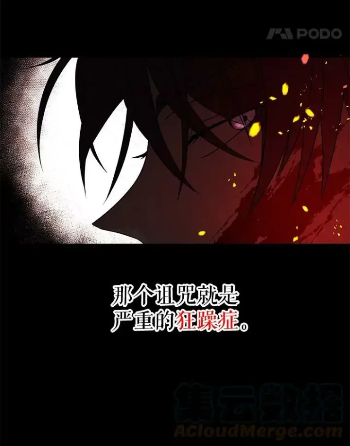 《我把竹马养黑化》2.重回十岁图69