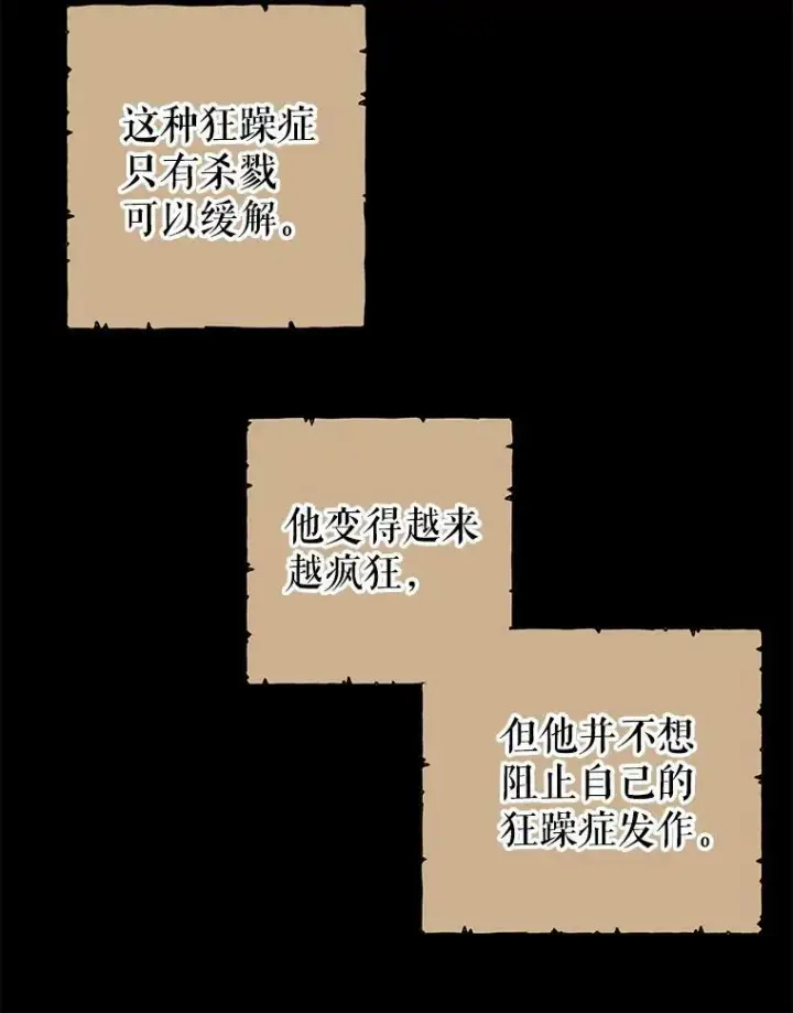 《我把竹马养黑化》2.重回十岁图70