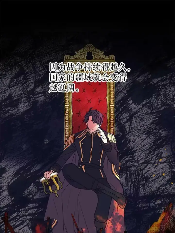 《我把竹马养黑化》2.重回十岁图71