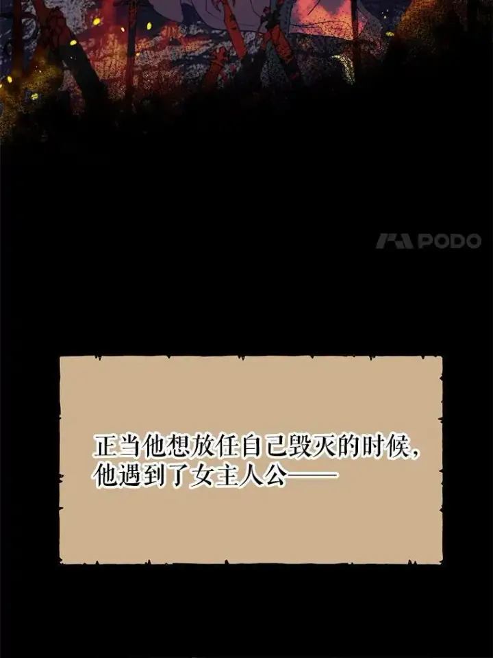 《我把竹马养黑化》2.重回十岁图72