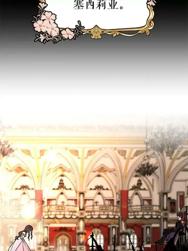 《我把竹马养黑化》2.重回十岁图74