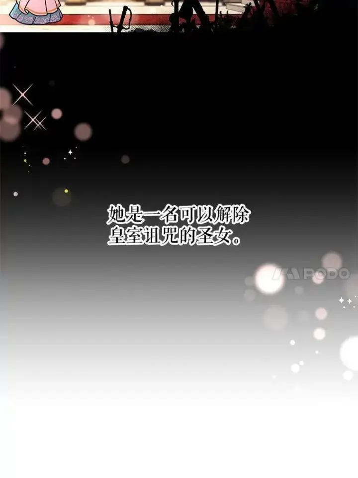《我把竹马养黑化》2.重回十岁图75