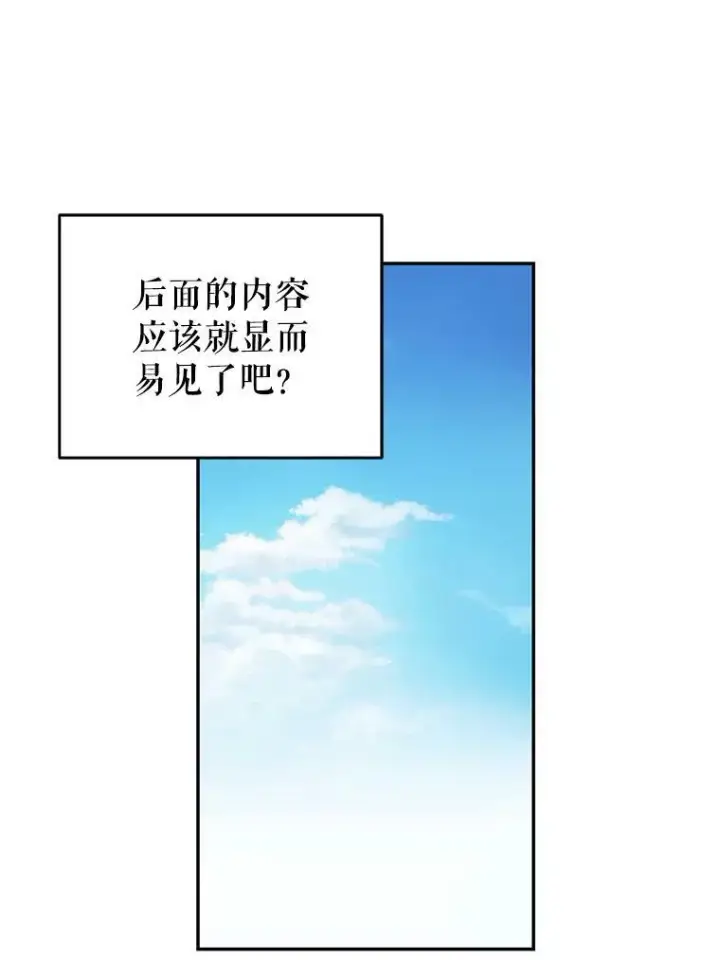 《我把竹马养黑化》2.重回十岁图76