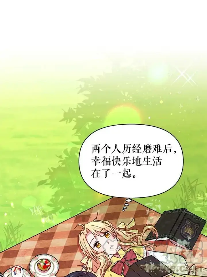 《我把竹马养黑化》2.重回十岁图77