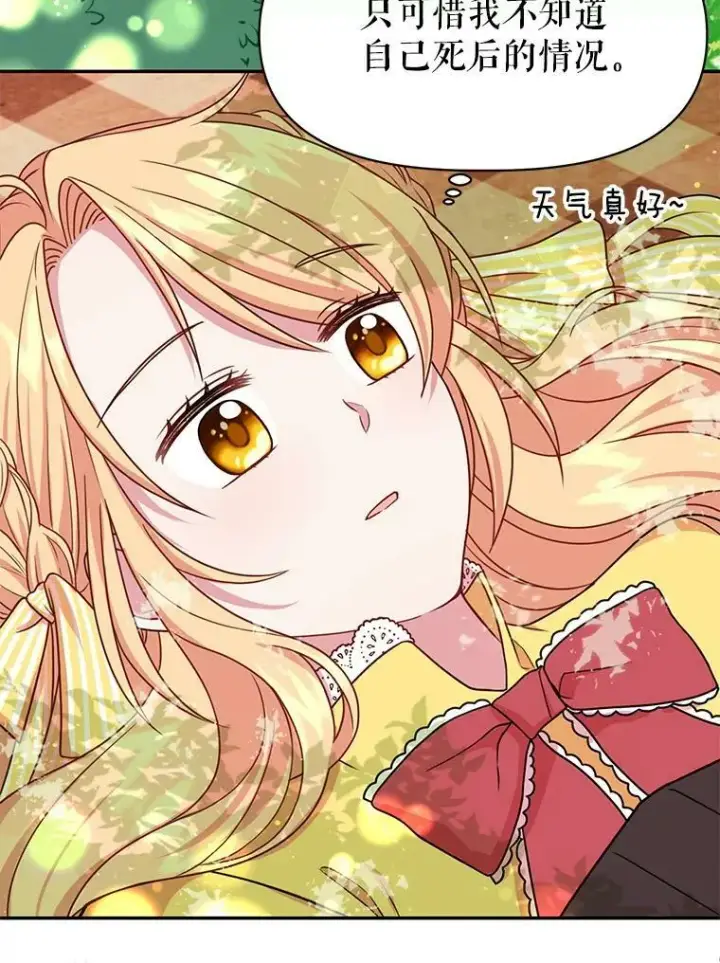 《我把竹马养黑化》2.重回十岁图79