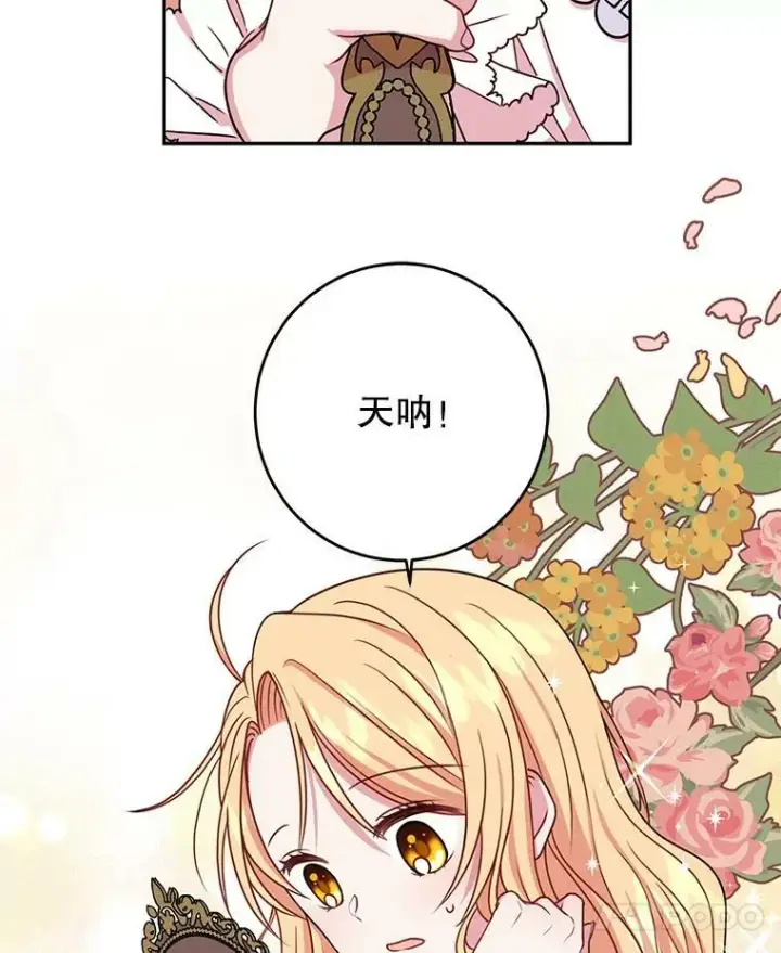 《我把竹马养黑化》2.重回十岁图8