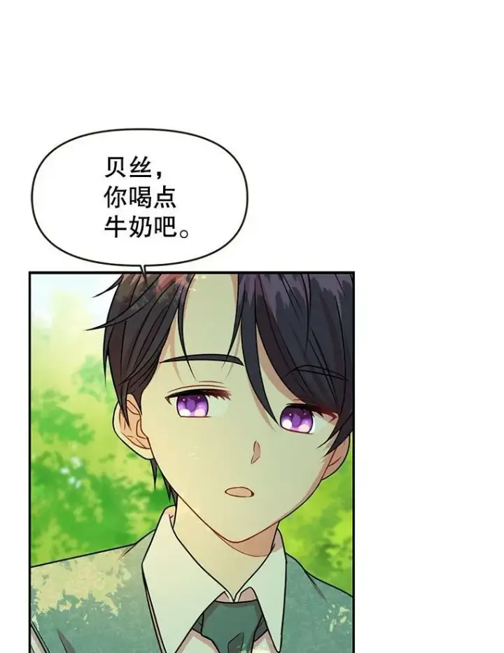 《我把竹马养黑化》2.重回十岁图80