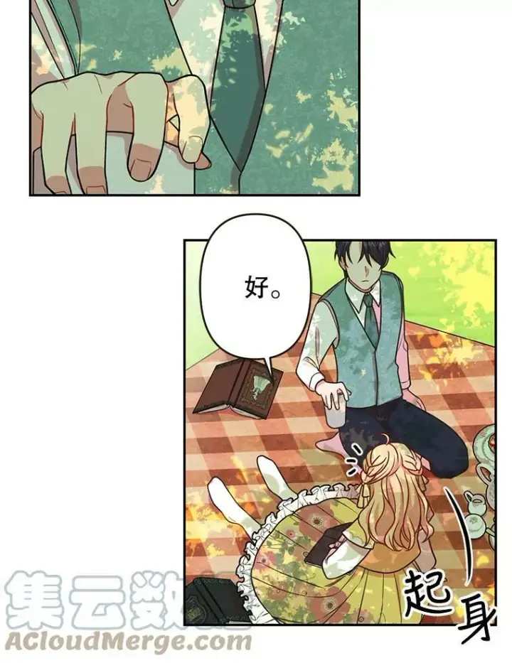 《我把竹马养黑化》2.重回十岁图81