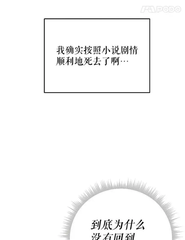 《我把竹马养黑化》2.重回十岁图82