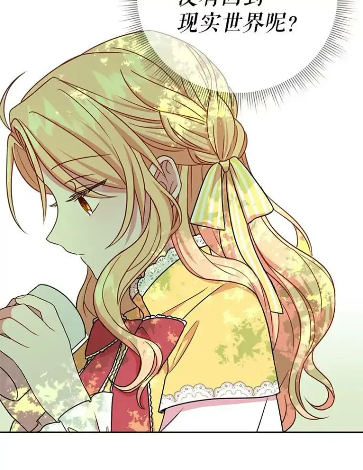 《我把竹马养黑化》2.重回十岁图83