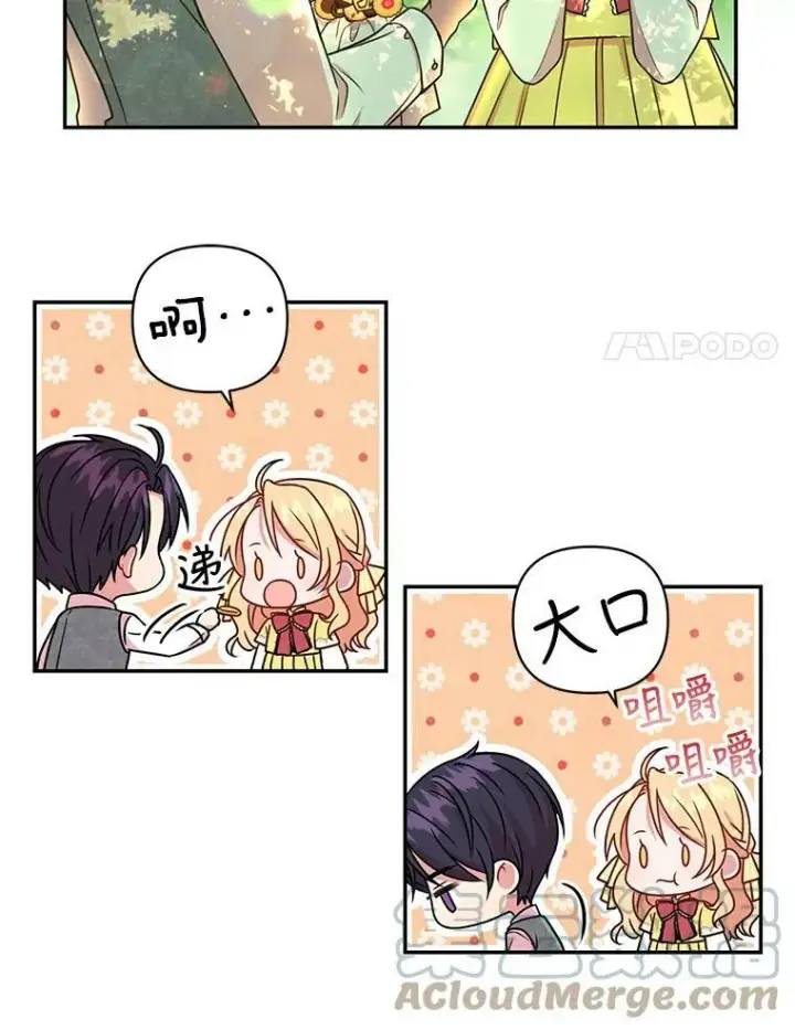 《我把竹马养黑化》2.重回十岁图85