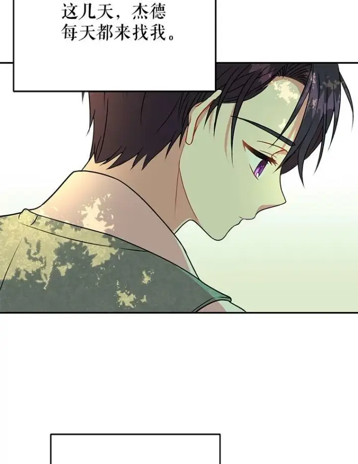 《我把竹马养黑化》2.重回十岁图87