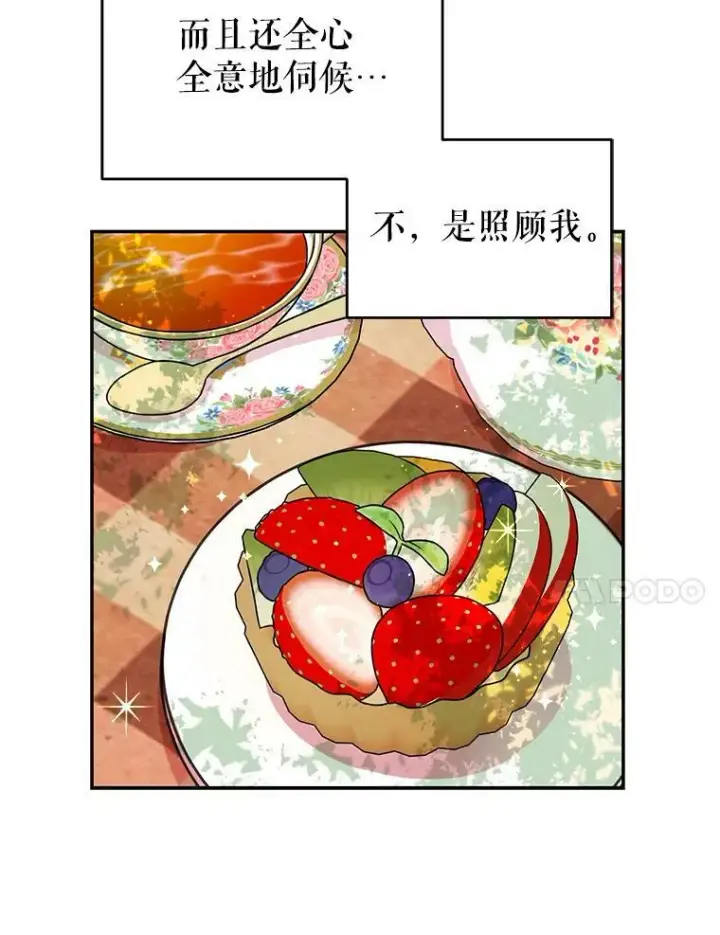 《我把竹马养黑化》2.重回十岁图88
