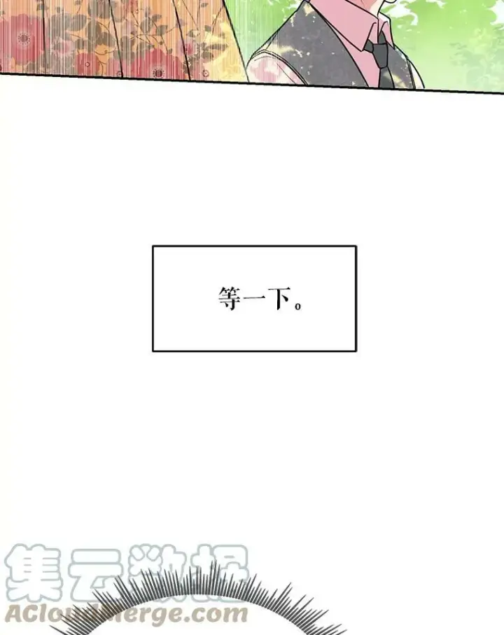 《我把竹马养黑化》2.重回十岁图97