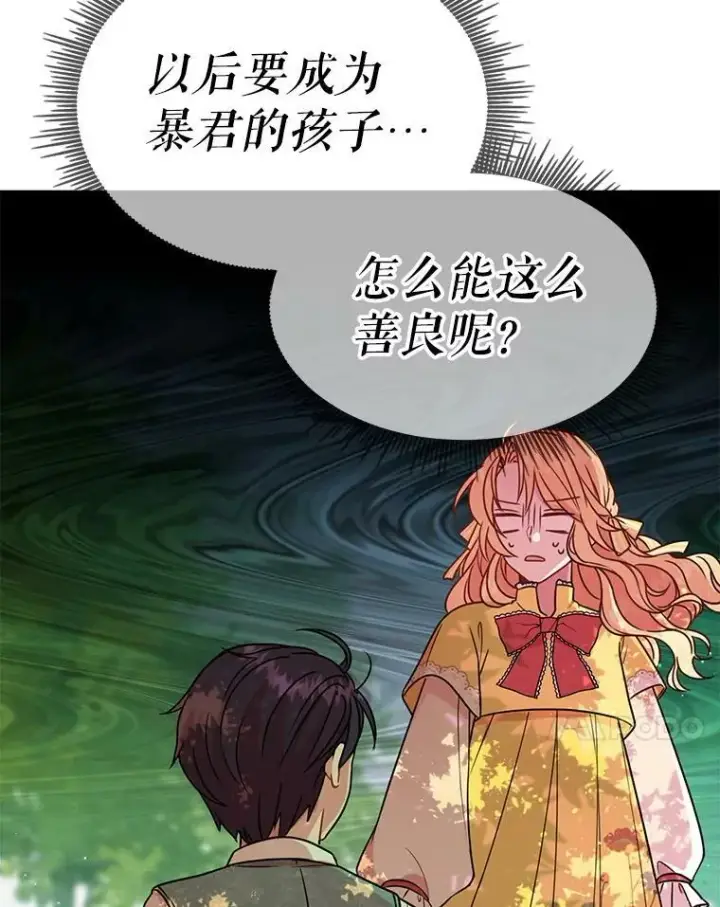 《我把竹马养黑化》2.重回十岁图98