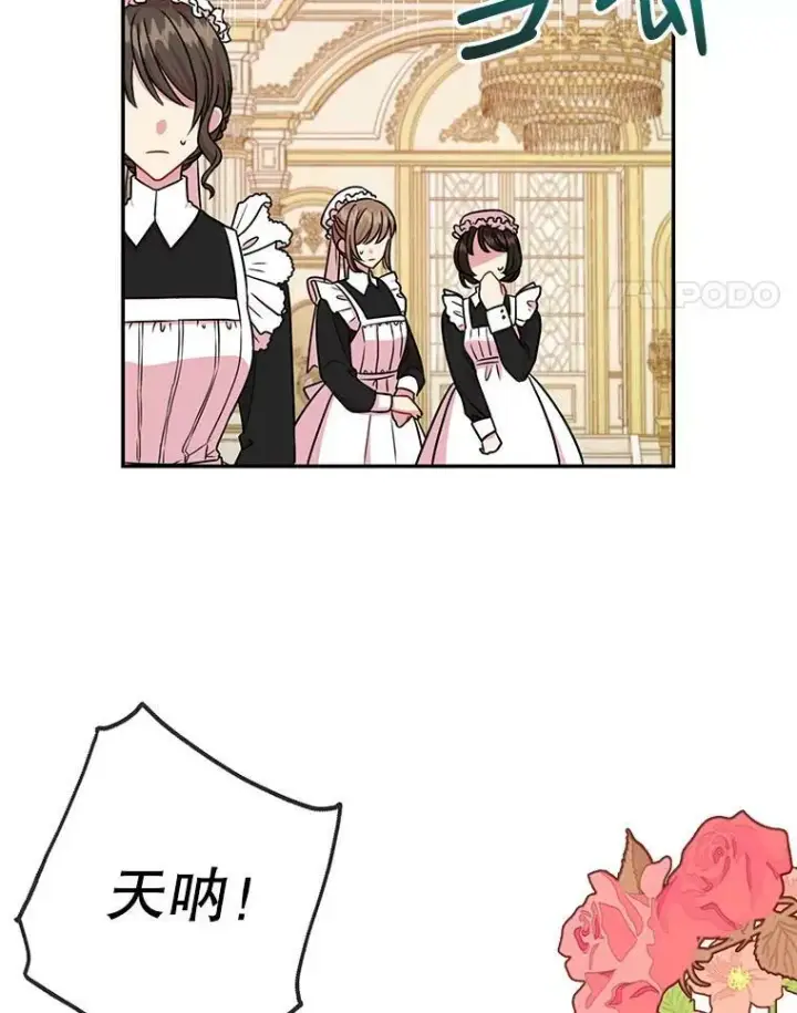 《我把竹马养黑化》3.他为什么不生气？图15