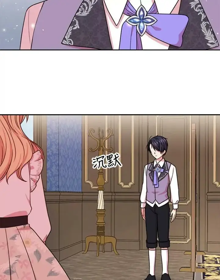 《我把竹马养黑化》3.他为什么不生气？图20