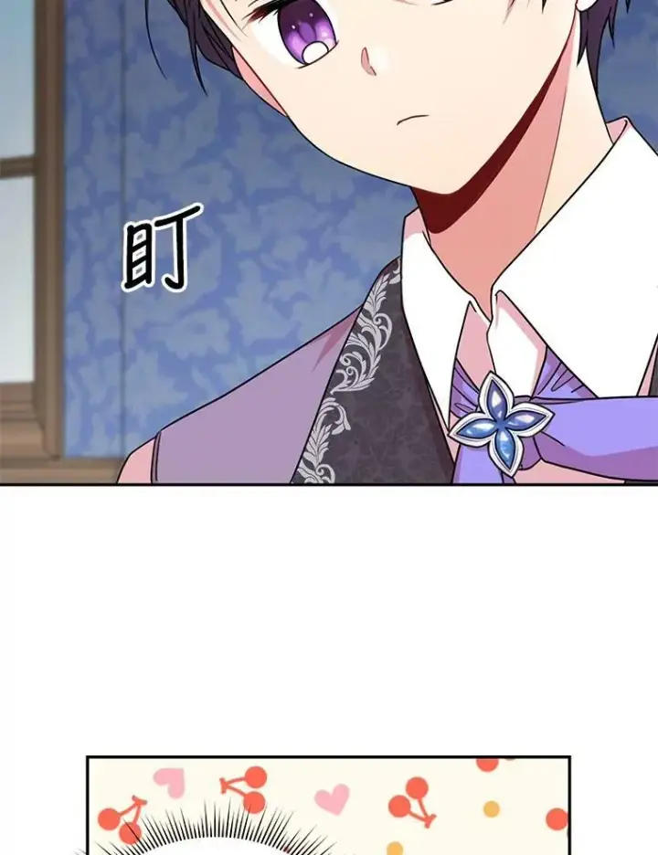 《我把竹马养黑化》3.他为什么不生气？图27