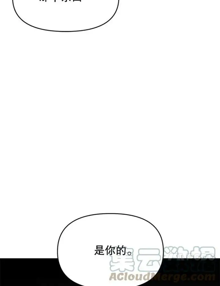 《我把竹马养黑化》3.他为什么不生气？图31