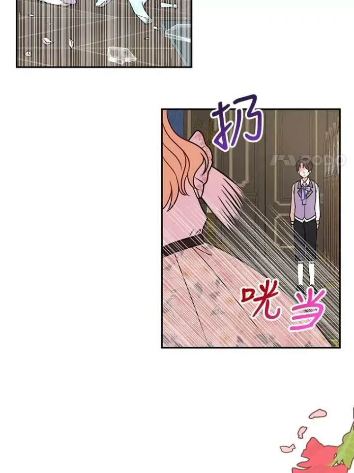 《我把竹马养黑化》3.他为什么不生气？图38