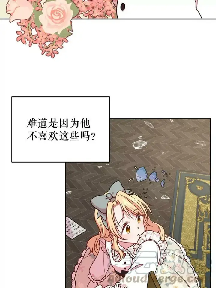 《我把竹马养黑化》3.他为什么不生气？图40