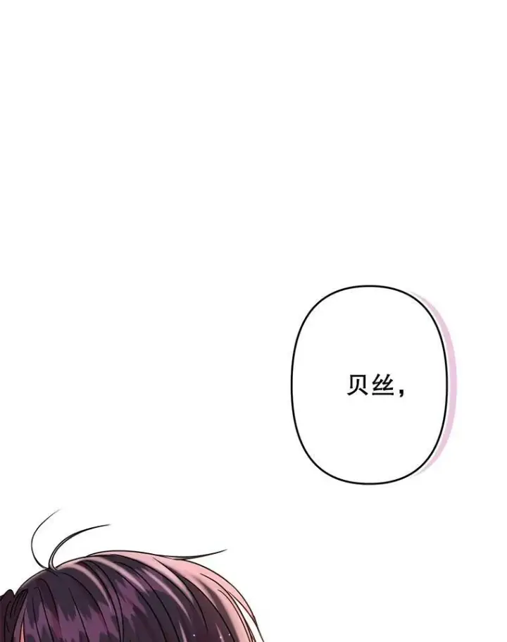 《我把竹马养黑化》3.他为什么不生气？图42
