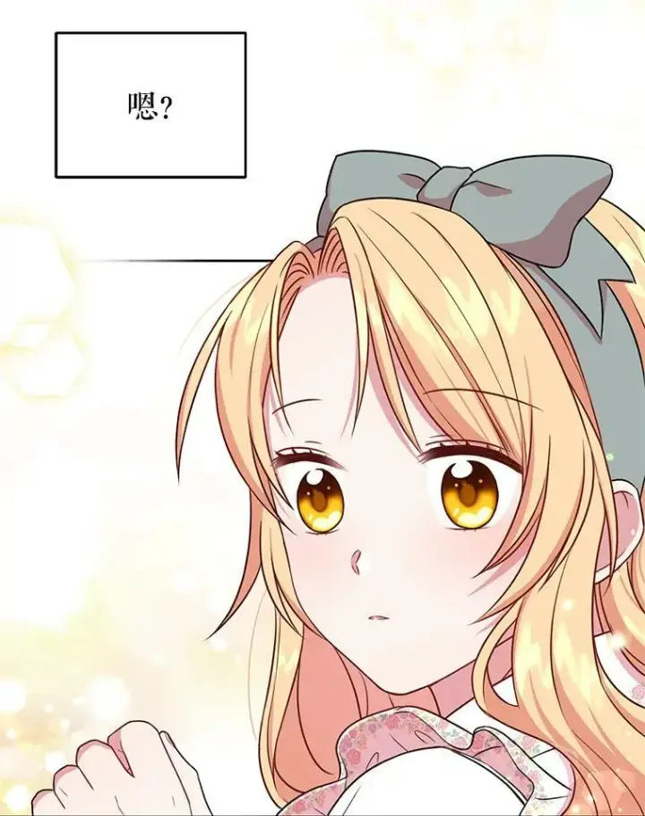 《我把竹马养黑化》3.他为什么不生气？图47