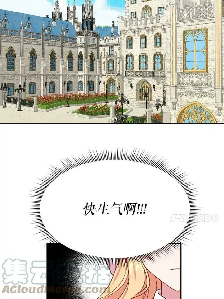 《我把竹马养黑化》3.他为什么不生气？图64