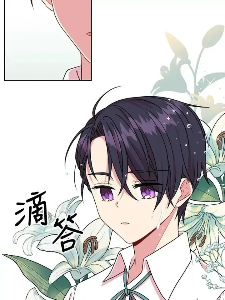 《我把竹马养黑化》3.他为什么不生气？图66