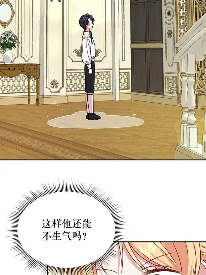 《我把竹马养黑化》3.他为什么不生气？图69